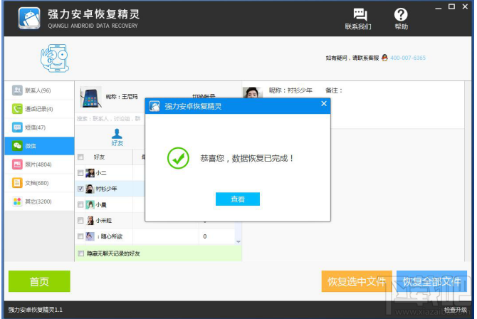 微信怎么看聊天記錄？微信聊天記錄刪除了怎么查看？
