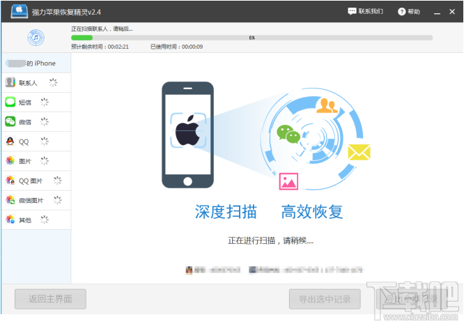 微信怎么看聊天記錄？微信聊天記錄刪除了怎么查看？