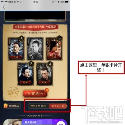 優酷軍師聯盟卡是什么？優酷軍師聯盟卡怎么集卡？