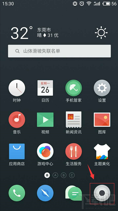 魅族Pro 5的高級美顏模式怎么開啟？