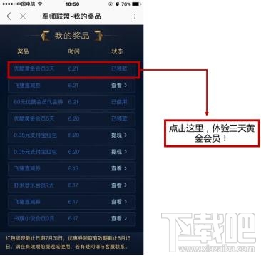 優酷軍師聯盟卡是什么？優酷軍師聯盟卡怎么集卡？