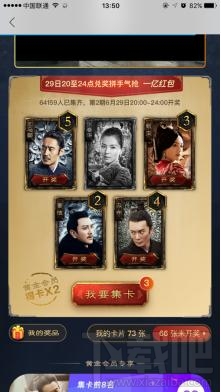 優酷軍師聯盟卡是什么？優酷軍師聯盟卡怎么集卡？