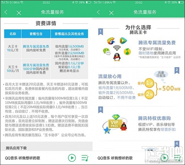 騰訊王卡、螞蟻寶卡、百度神卡哪個值得辦理？