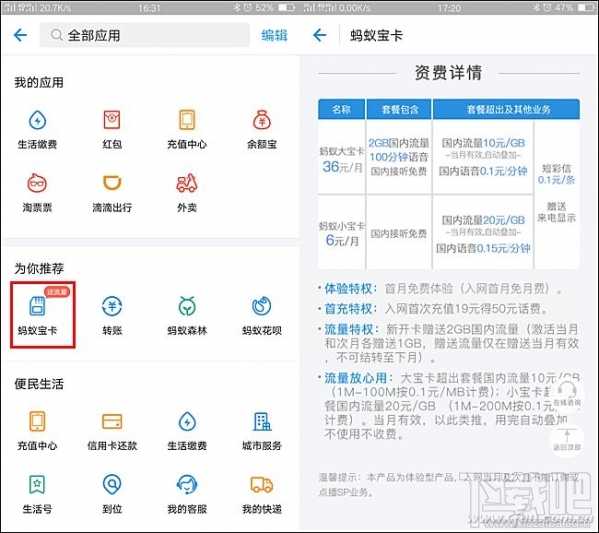 騰訊王卡、螞蟻寶卡、百度神卡哪個值得辦理？