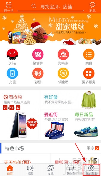 手機淘寶追加評價怎么操作
