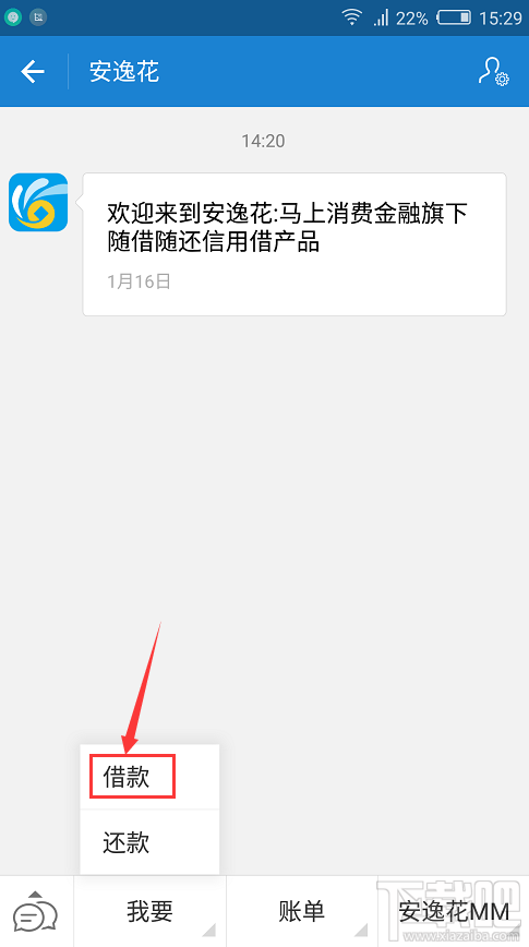 支付寶安逸花借貸流程是怎么樣的?