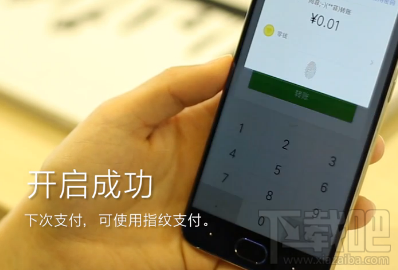 小米6微信指紋支付怎么設置？