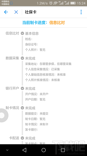 支付寶社?？üδ茉谀?支付寶社?？üδ茉趺床樵?