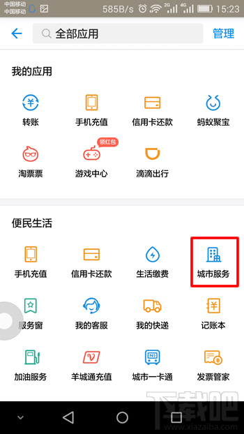 支付寶社?？üδ茉谀?支付寶社?？üδ茉趺床樵?