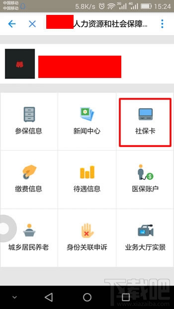 支付寶社保卡功能在哪?支付寶社?？üδ茉趺床樵?