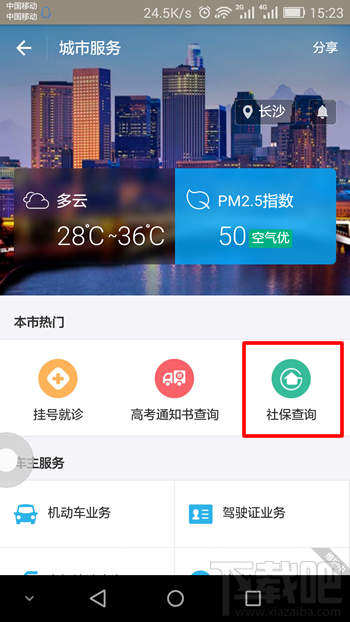 支付寶社?？üδ茉谀?支付寶社?？üδ茉趺床樵?