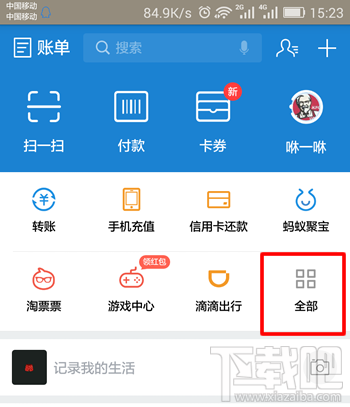 支付寶社保卡功能在哪?支付寶社?？üδ茉趺床樵?
