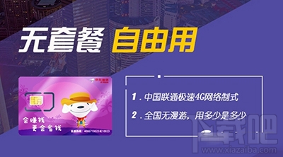 京東1元卡是什么？京東1元卡怎么收費？