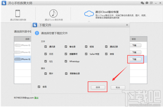 微信卸載后聊天記錄怎么恢復？iPhone微信使用技巧