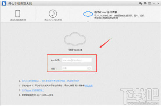 微信卸載后聊天記錄怎么恢復？iPhone微信使用技巧