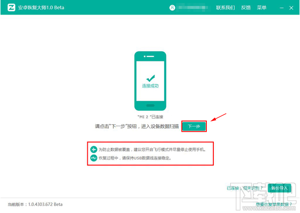 微信卸載后聊天記錄怎么恢復？iPhone微信使用技巧