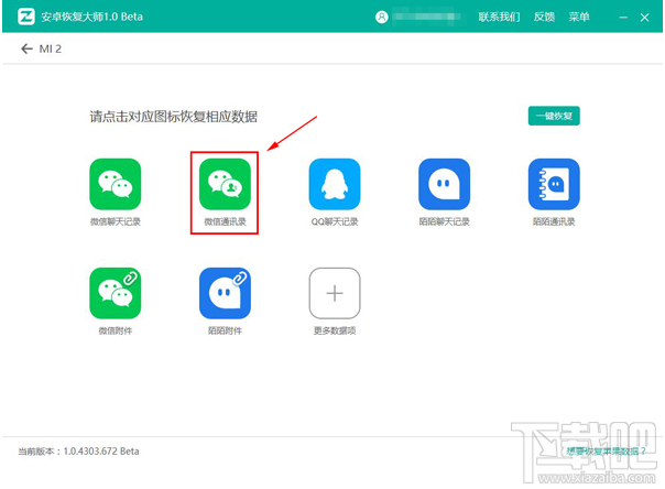 如何找到微信刪除好友？蘋果手機微信好友恢復教程