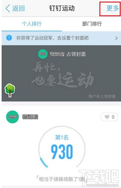 釘釘運動怎么關閉方法教程