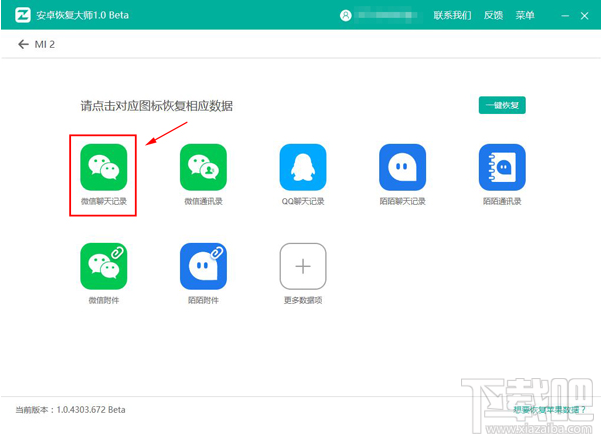 華為P9微信的聊天記錄怎么導出？如何備份微信聊天記錄