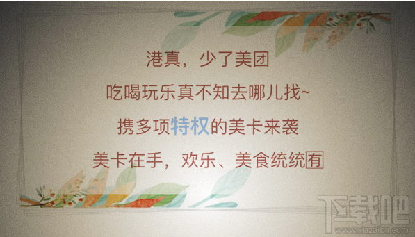 美團美卡怎么收費？美團美卡套餐怎么樣？