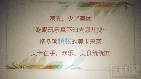 美團大小美卡怎么申請?美團大小美卡在哪申請地址
