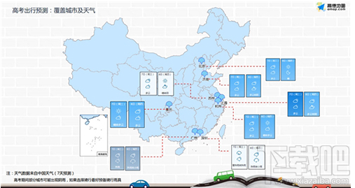 高德地圖發布2017高考出行攻略在哪看?