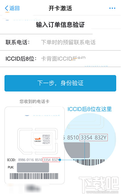 優酷大酷卡怎么激活步驟?