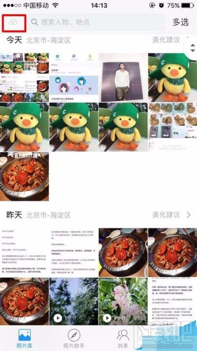 時光相冊照片云備份狀態如何查看？