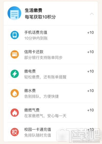 支付寶怎么獲得鉆石會員積分？