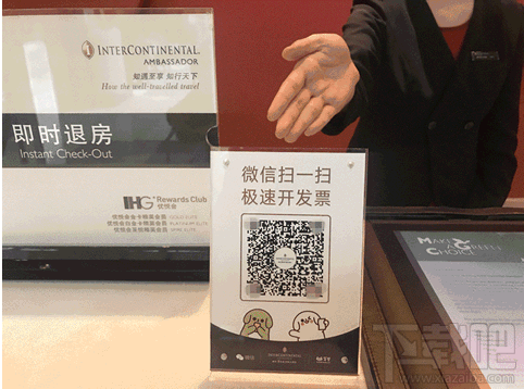微信閃開發票有什么用？微信閃開發票在哪？