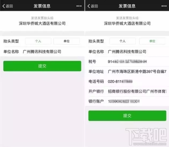 微信閃開發票有什么用？微信閃開發票在哪？