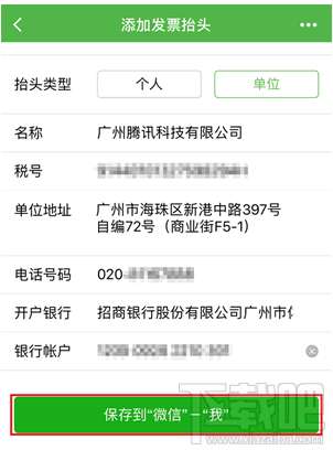 微信閃開發票有什么用？微信閃開發票在哪？