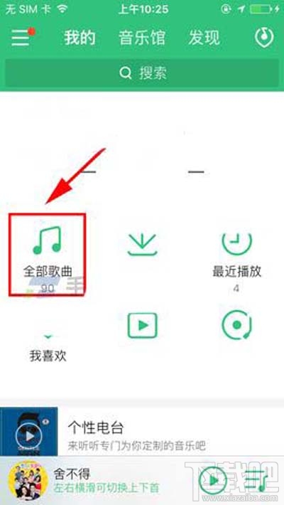 QQ音樂本地歌曲助手設備怎么刪除？