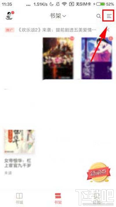 網易云閱讀書籍怎么添加到分組？