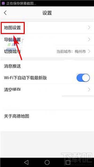 高德地圖圖面路況播報如何開啟？