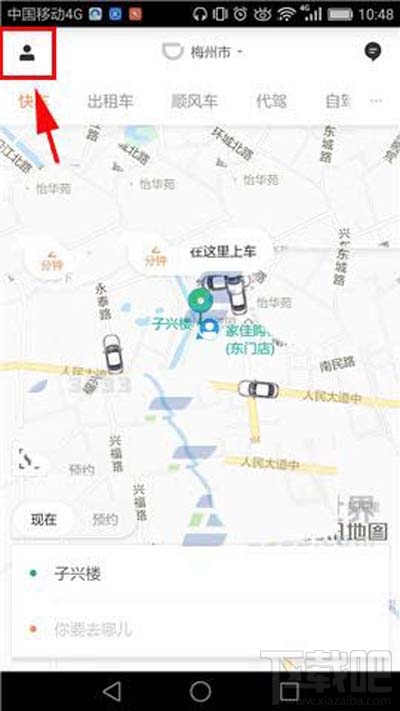 滴滴出行實時路況如何開啟