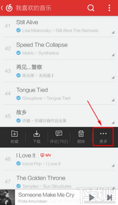網易云音樂分享音樂新方法?