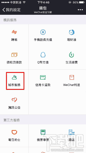 微信AED地圖服務入口哪里找?
