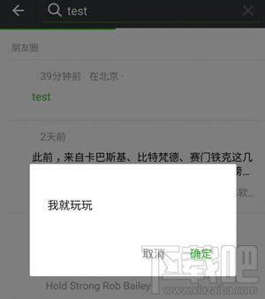 微信消息彈窗怎么設置？微信遠程彈窗漏洞怎么玩