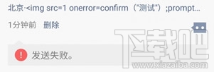 微信消息彈窗怎么設置？微信遠程彈窗漏洞怎么玩