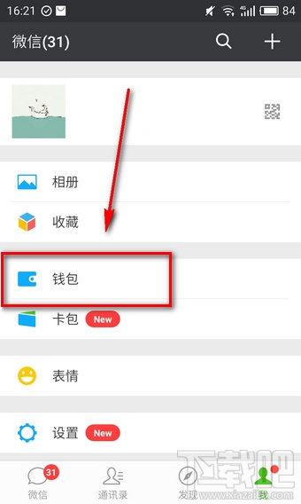 微信面對面紅包最多能發多少錢?