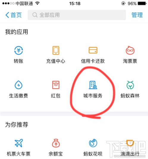 支付寶新生兒重名查詢入口在哪里?