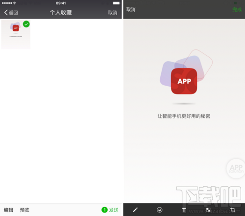 微信朋友圈發照片編輯方法教程