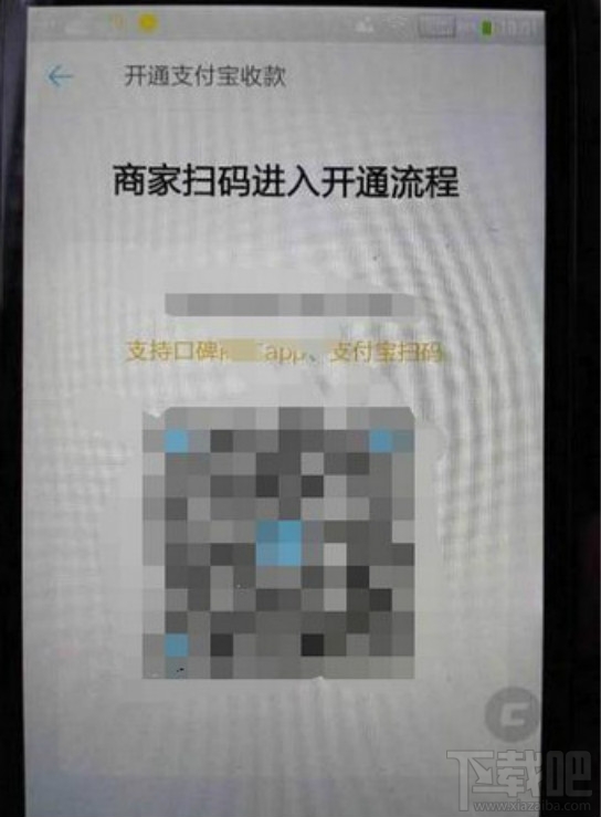 支付寶pos機辦理流程?