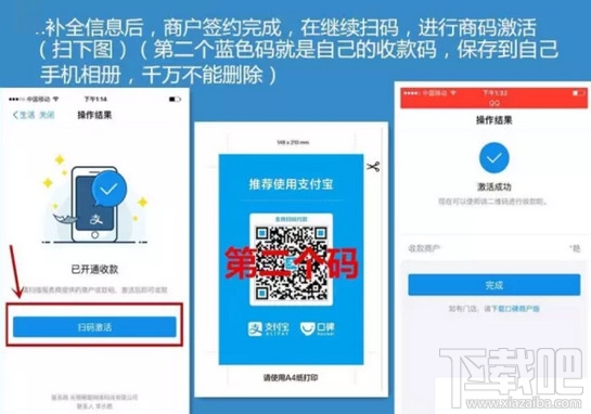 支付寶pos機辦理流程?
