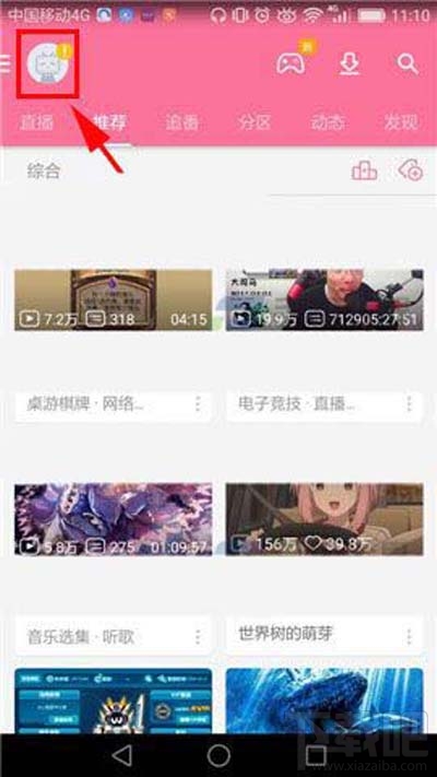 嗶哩嗶哩定時停止播放如何設置？