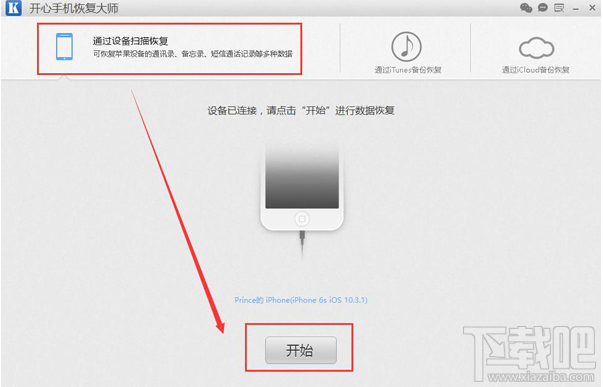 怎么找回蘋果手機刪除的微信記錄？微信聊天記錄恢復方法