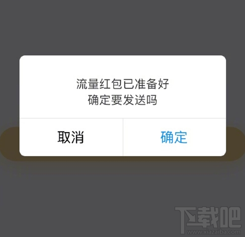 支付寶流量紅包有上限嗎？支付寶流量紅包必須是聯通用戶嗎
