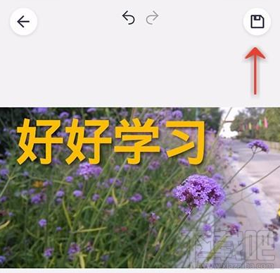美顏相機沒添加文字功能怎么用天天P圖?