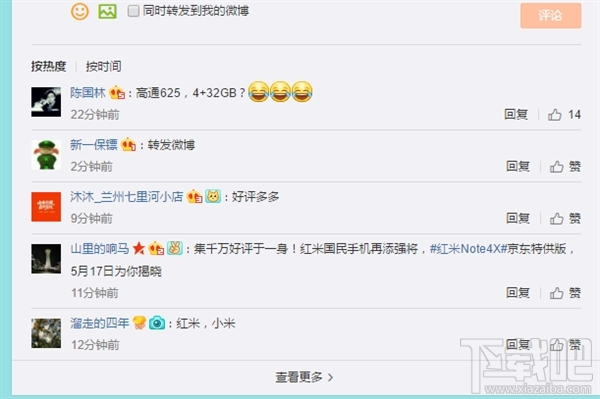 紅米Note4X京東特供版怎么樣？紅米Note4X特供版和普通版區別